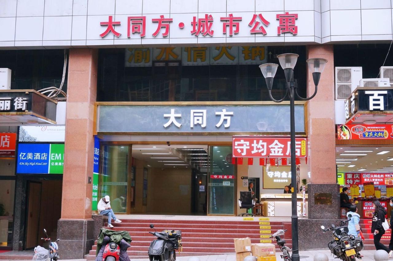 Xiao Yu Residential Apartment Near Jiefangbei And Hongya Cave Чунцін Екстер'єр фото
